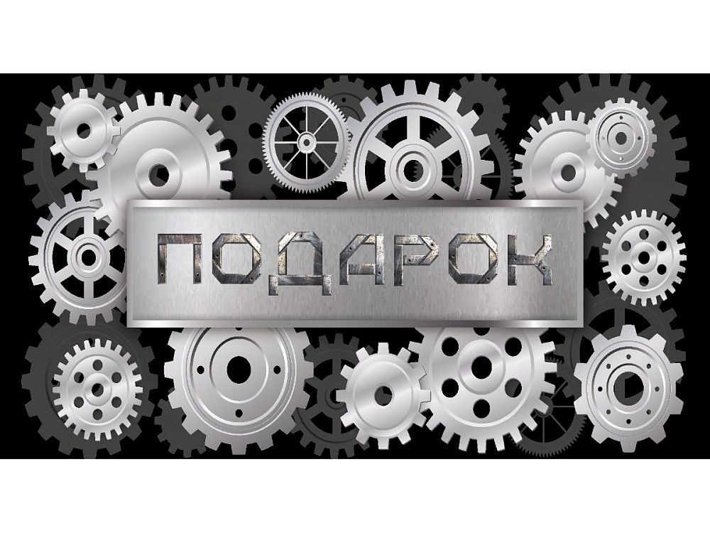 Конверт для денег "Подарок"