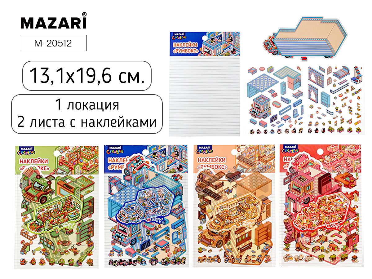 Наклейки-румбокс д/создания миниатюрных сцен 13,1*19,6см "Автобус" 1лок.,2л.с накл.,4диз.