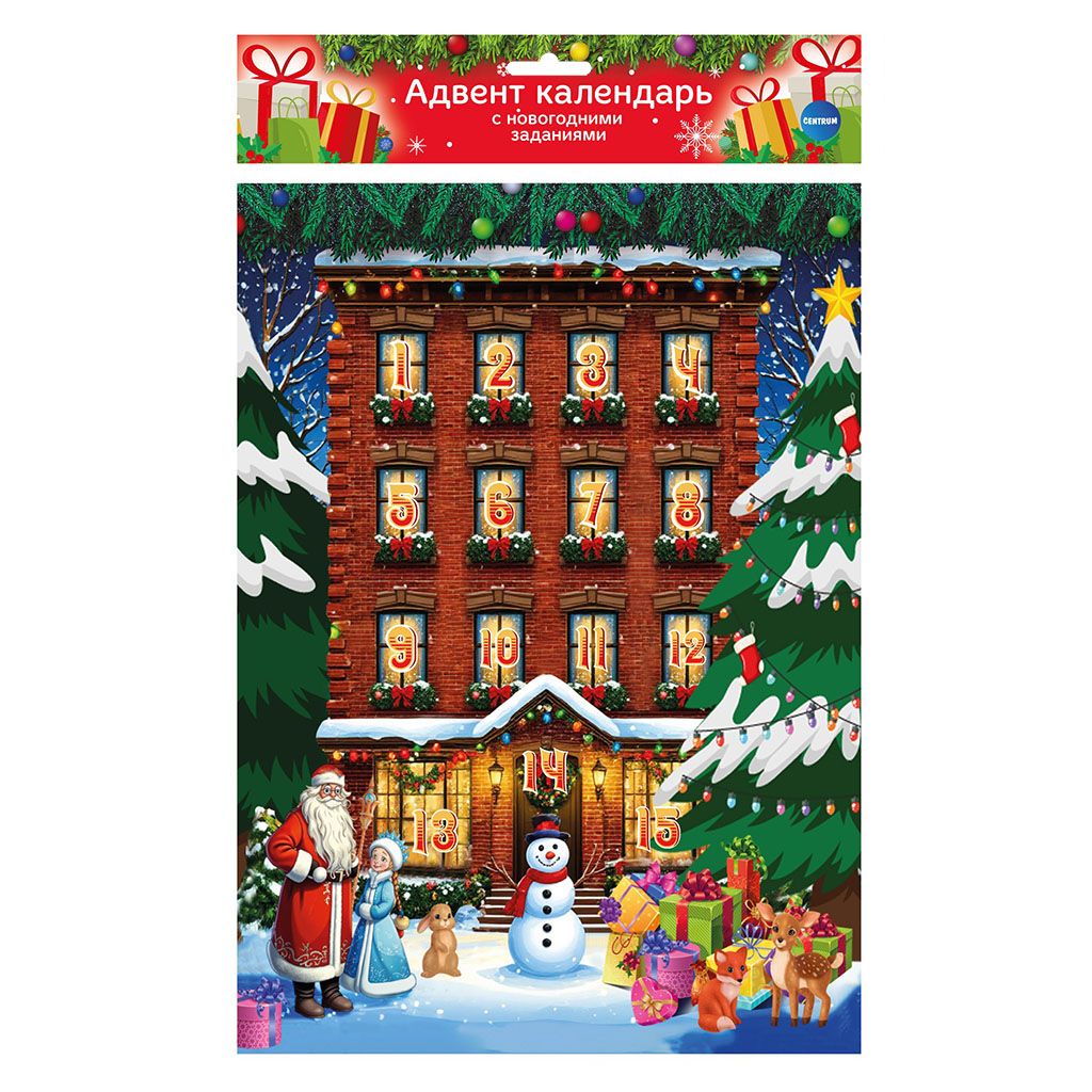 Адвент-календарь с окошками А4