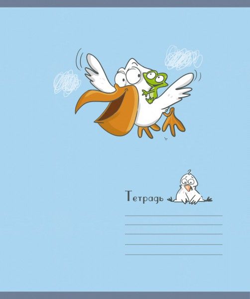 Тетрадь А5 12л лин. ПЗБМ "Пеликаны" выб.УФ-лак Брайль