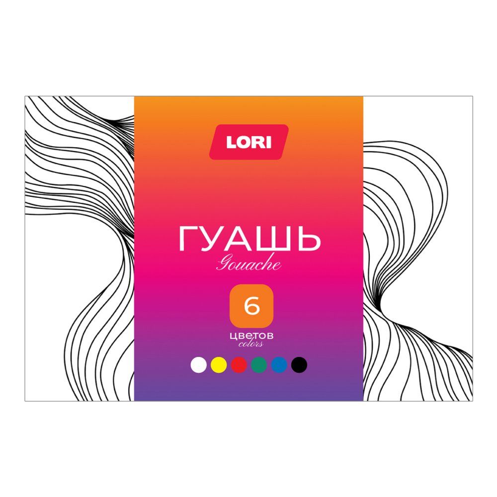 Гуашь  6 цв 120мл "Классика"