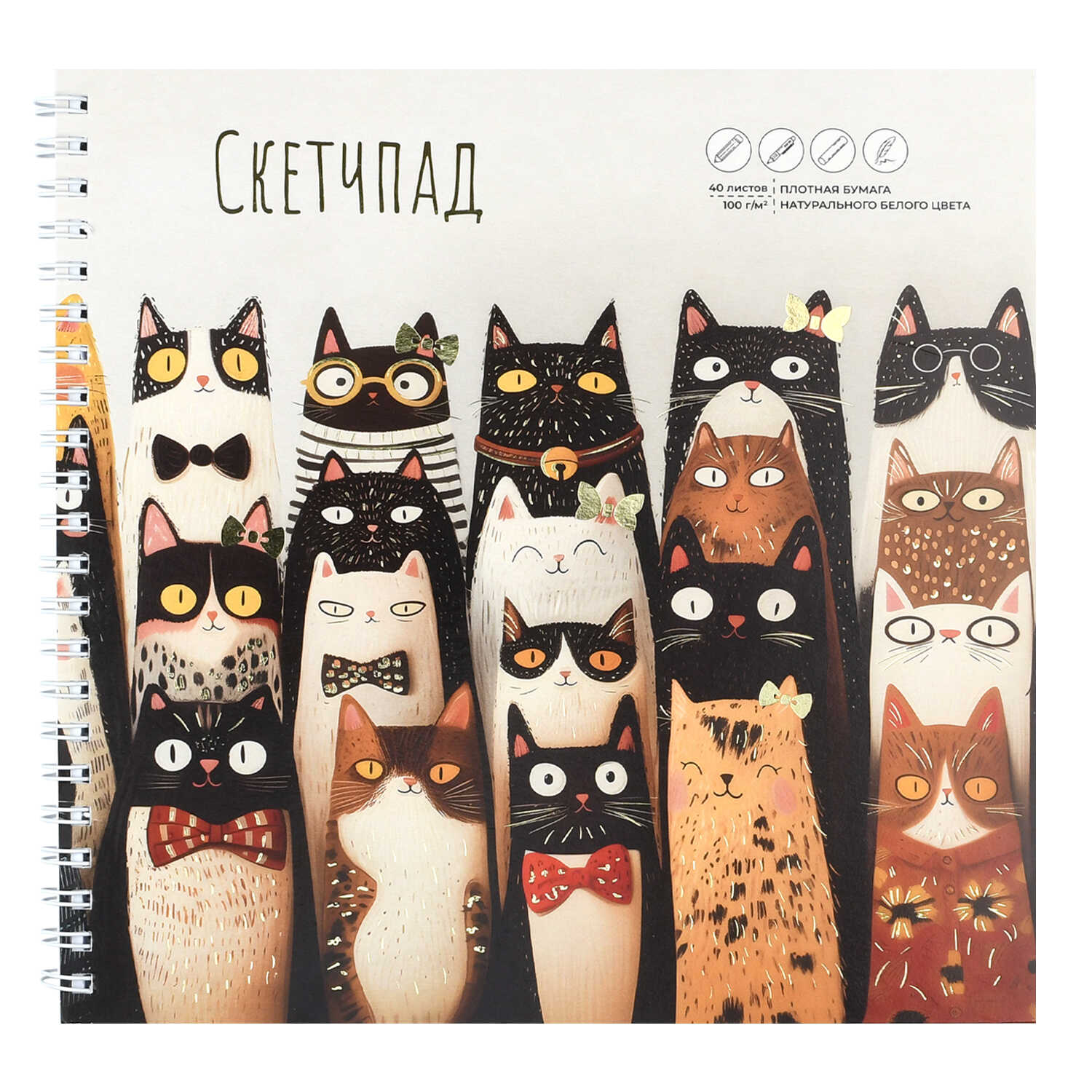 Скетчпад 195*195мм  40л., гребень, 100гр/м2 "Веселые коты"