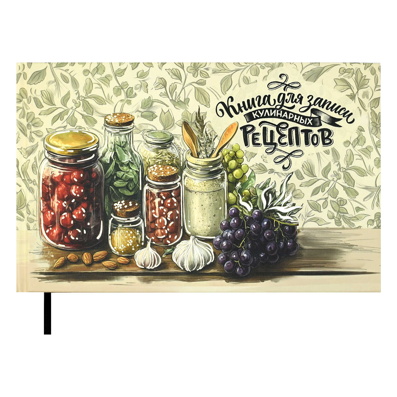 Книга для кулинарных рецептов 221*136мм  96л., 7БЦ "Приправы" мат.лам.