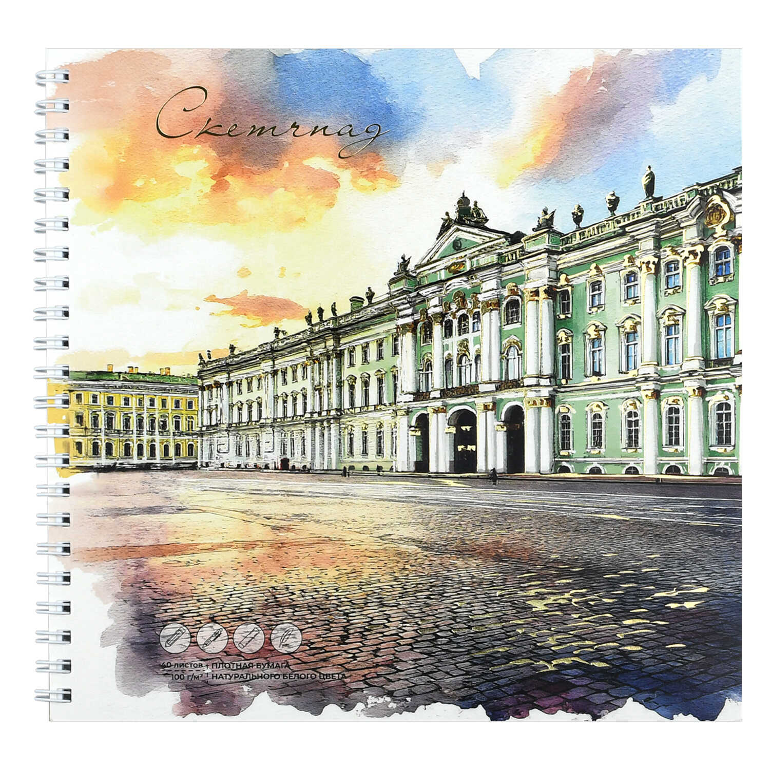 Скетчпад 195*195мм  40л., гребень, 100гр/м2 "Эрмитаж"