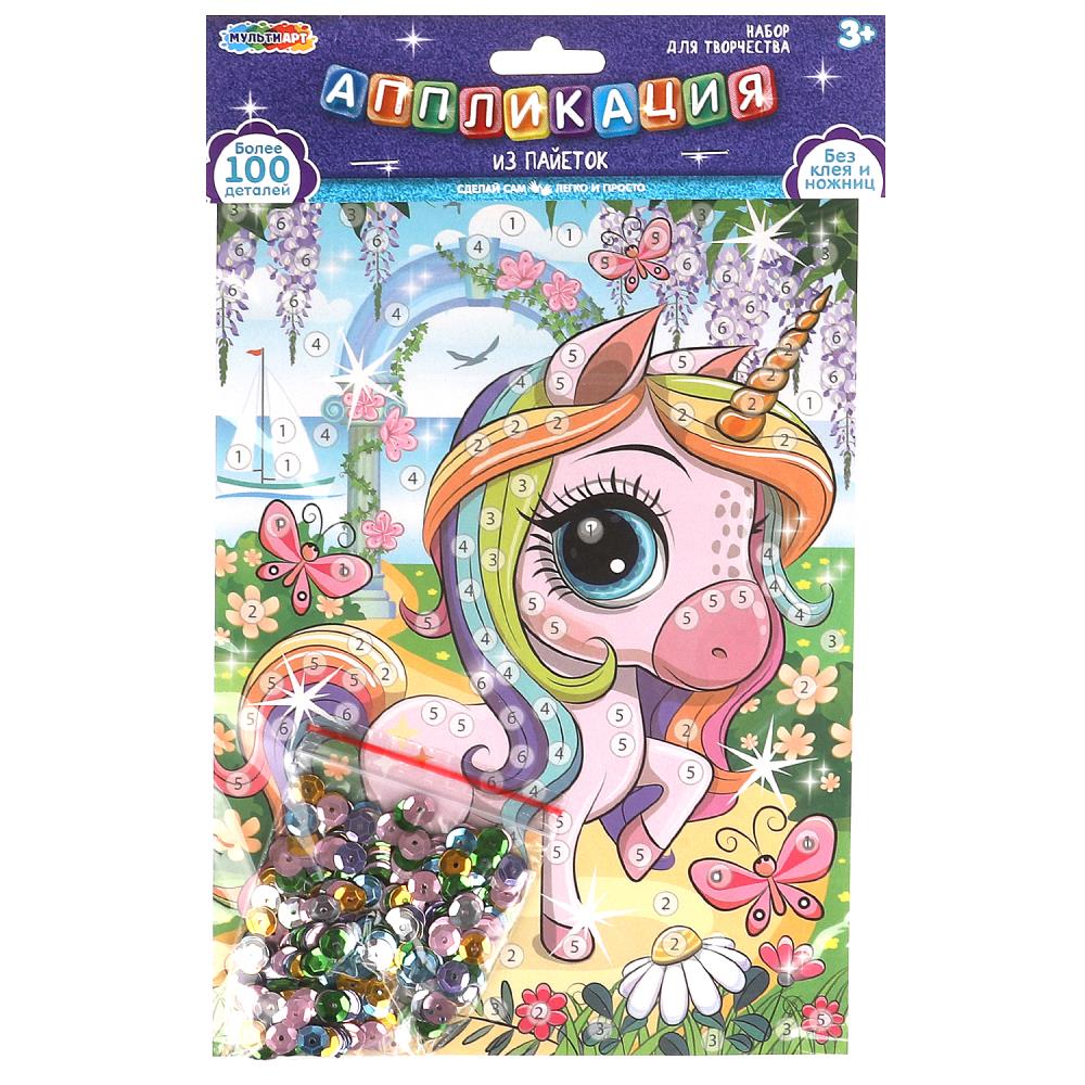 Аппликация из пайеток 17*23см "Единорожка"