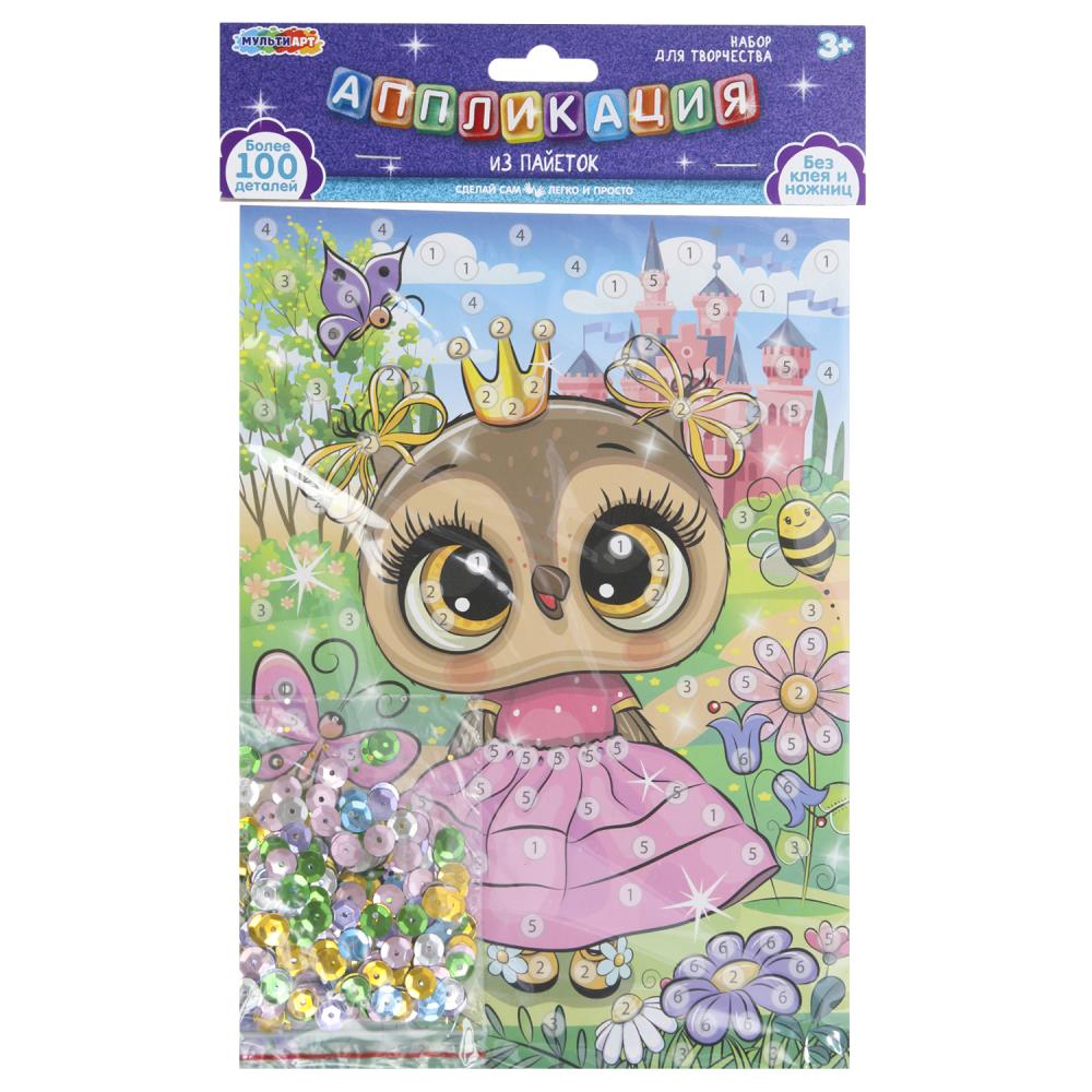 Аппликация из пайеток 17*23см "Совушка"