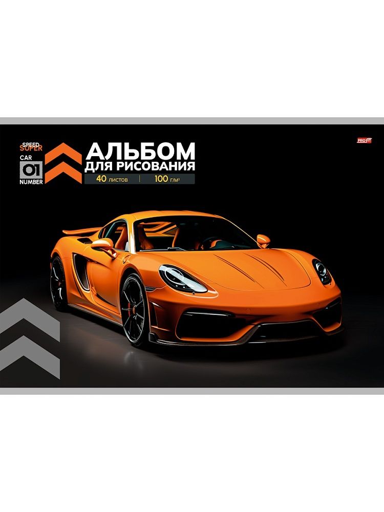 Альбом А4 40л скоба "Спорткары" 2диз.в блоке, пл. 100гр/м