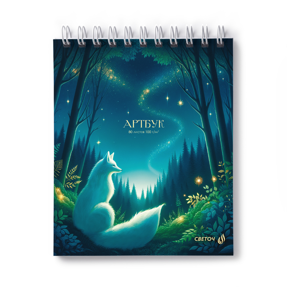 Скетчбук 175*200мм  80л., гребень, 100гр/м2 "Лесная красавица" жестк.подл.