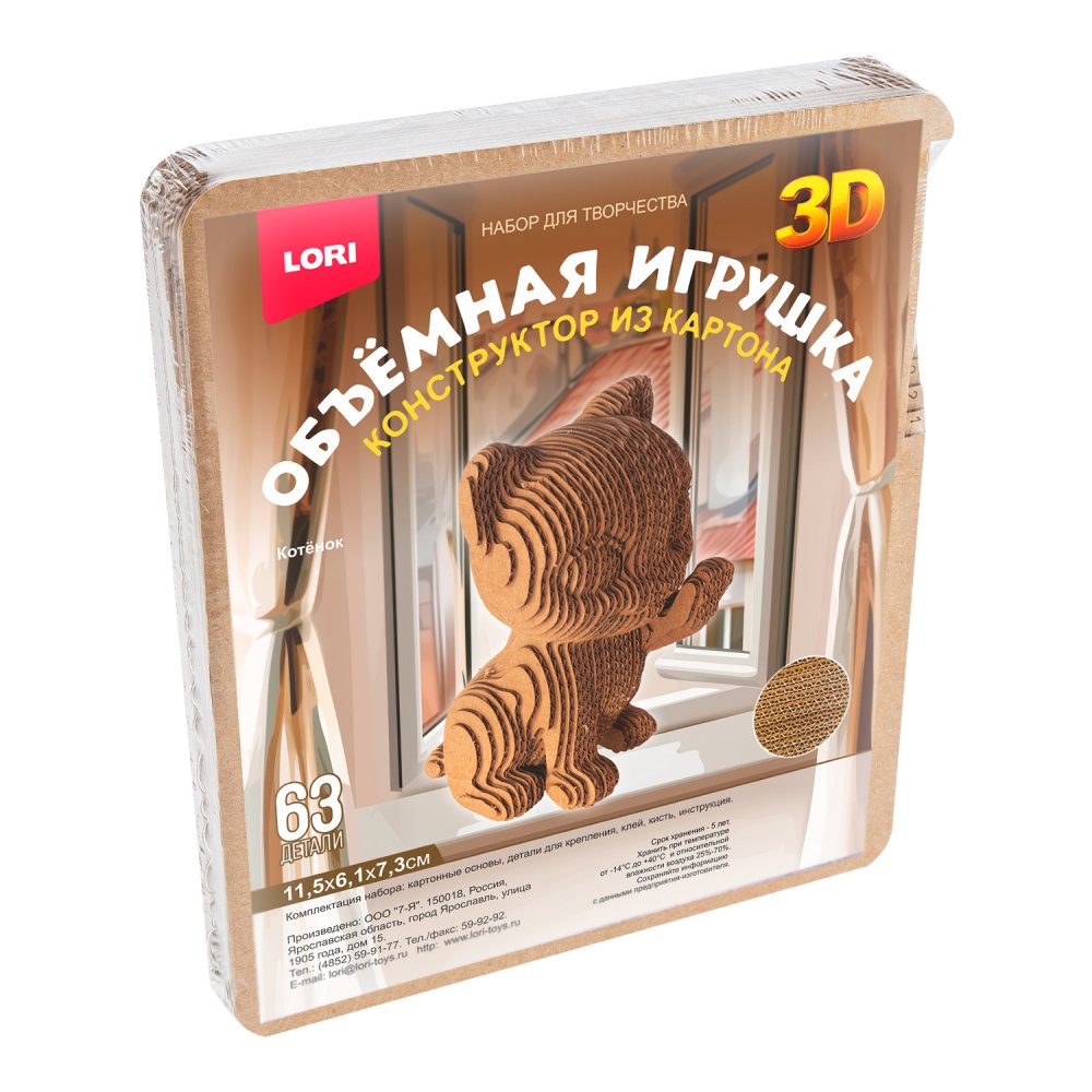 Конструктор 3D из картона "Котёнок" 63 дет.