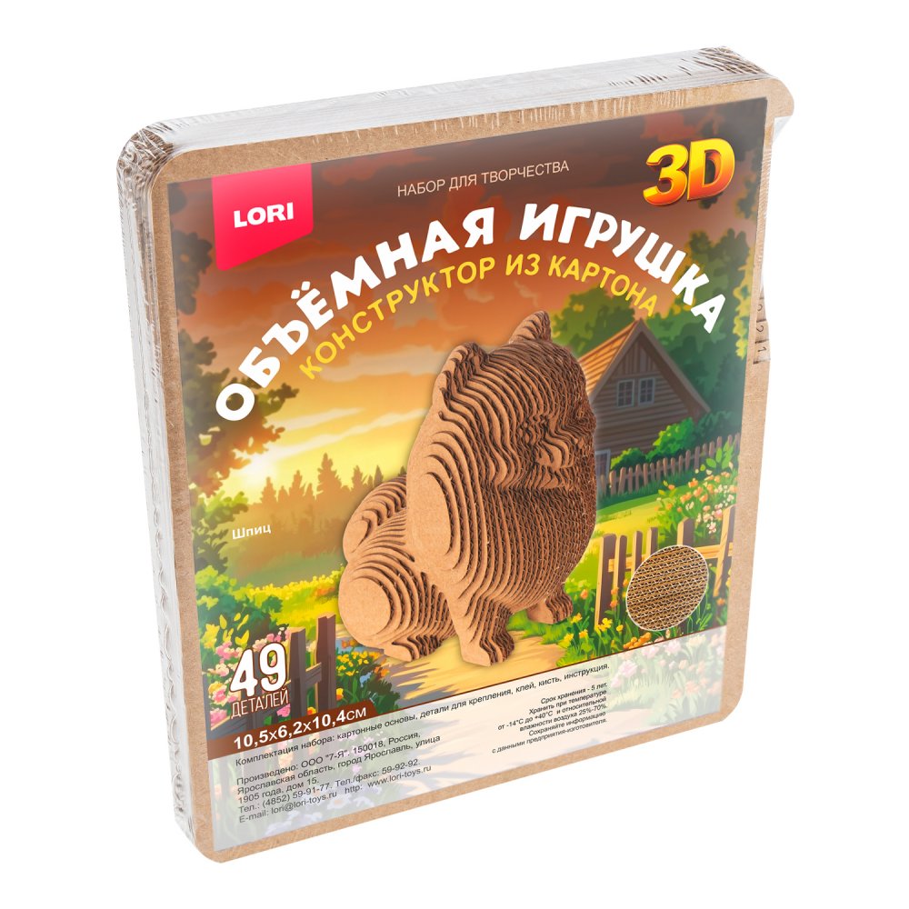 Конструктор 3D из картона "Шпиц" 49 дет.