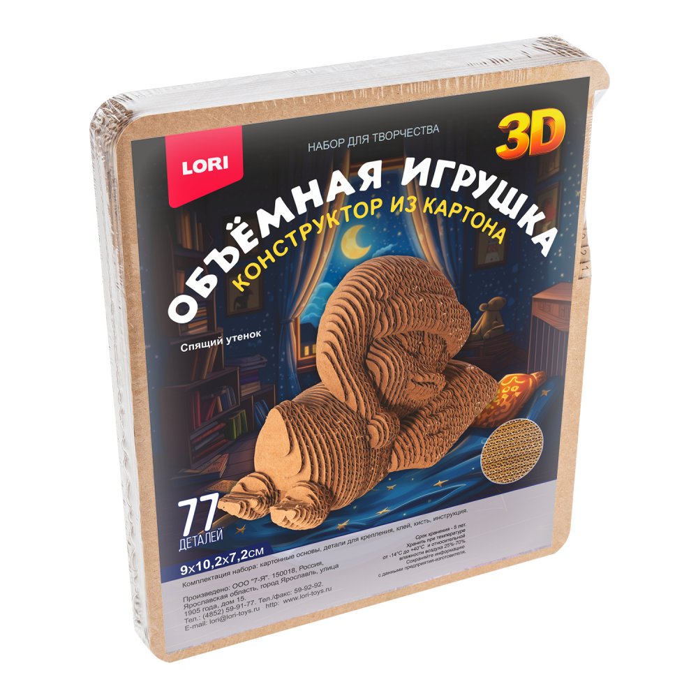 Конструктор 3D из картона "Спящий утёнок" 77 дет.