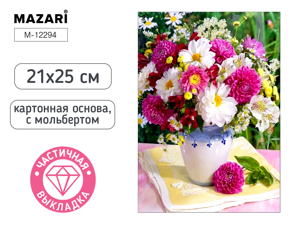 Мозаика алмазная по номерам на картоне с мольбертом  21*25см "Букет" (частичная выкладка)