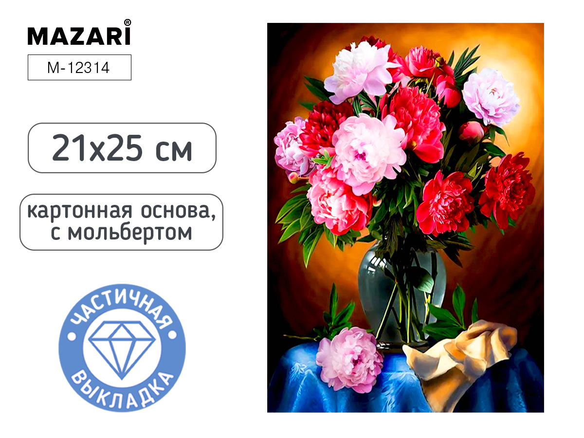 Мозаика алмазная по номерам на картоне с мольбертом  21*25см "Букет пионов" (частичная выкладка)