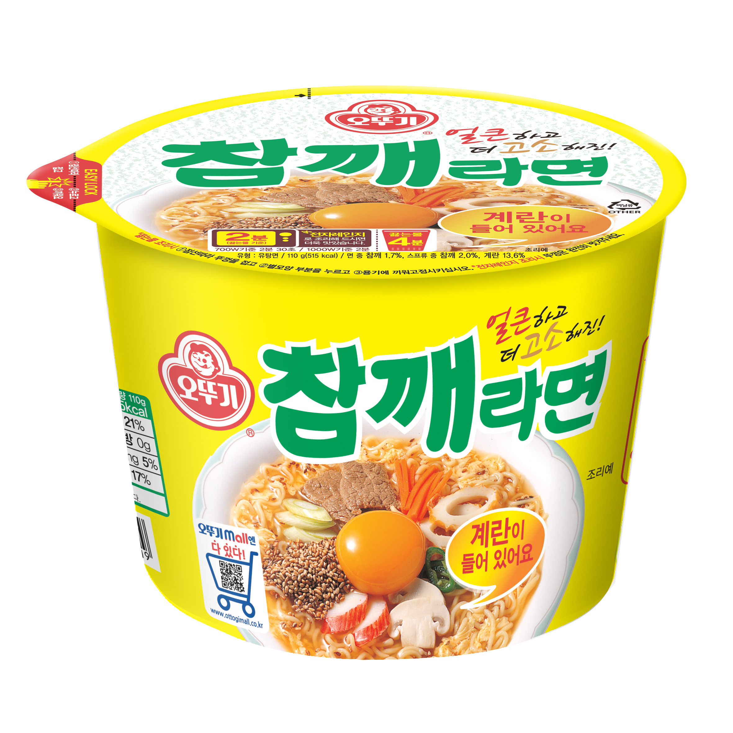 Лапша быстрого приготовления со вкусом жареного кунжута"Чамке Рамен"115гр./пачка