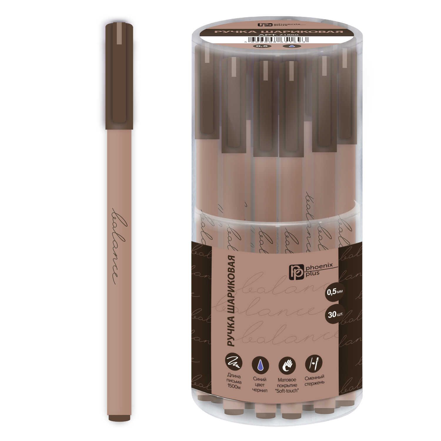 Ручка шар. Феникс+ "Баланс. Коричневый" синяя, 0,5мм, софт-тач