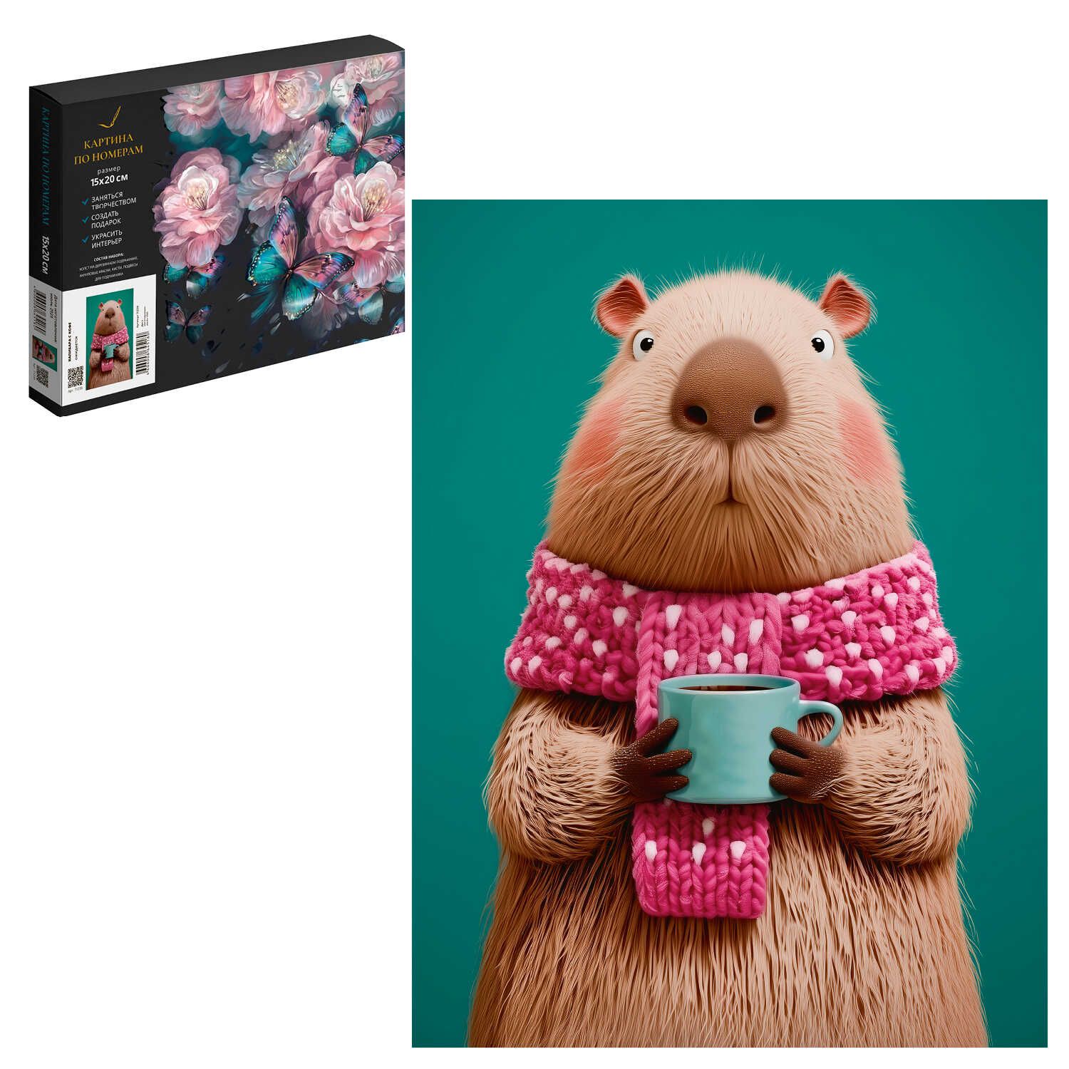 Картина по номерам на холсте 15*20см "Капибара с кофе"