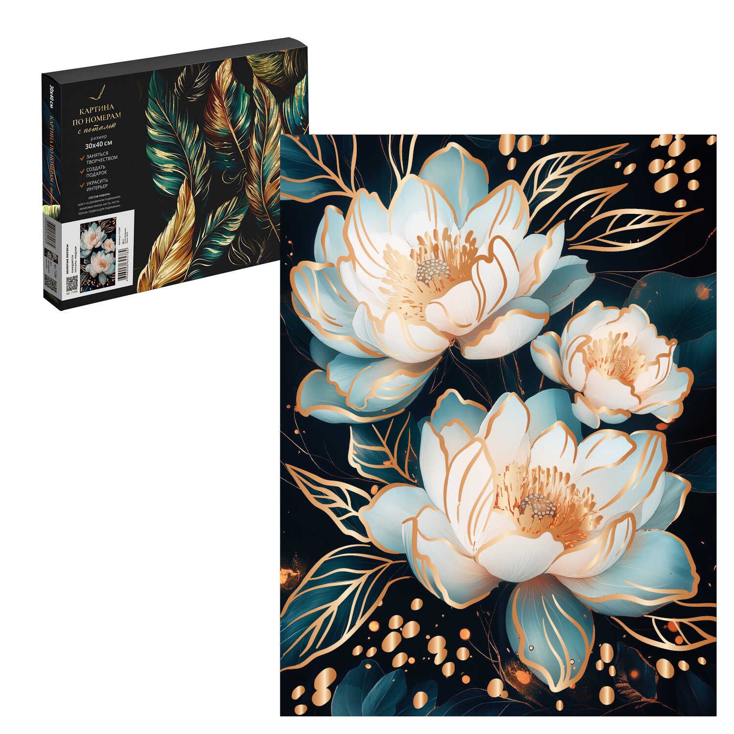 Картина по номерам на холсте с поталью 30*40см "Золотые лотосы" черный холст