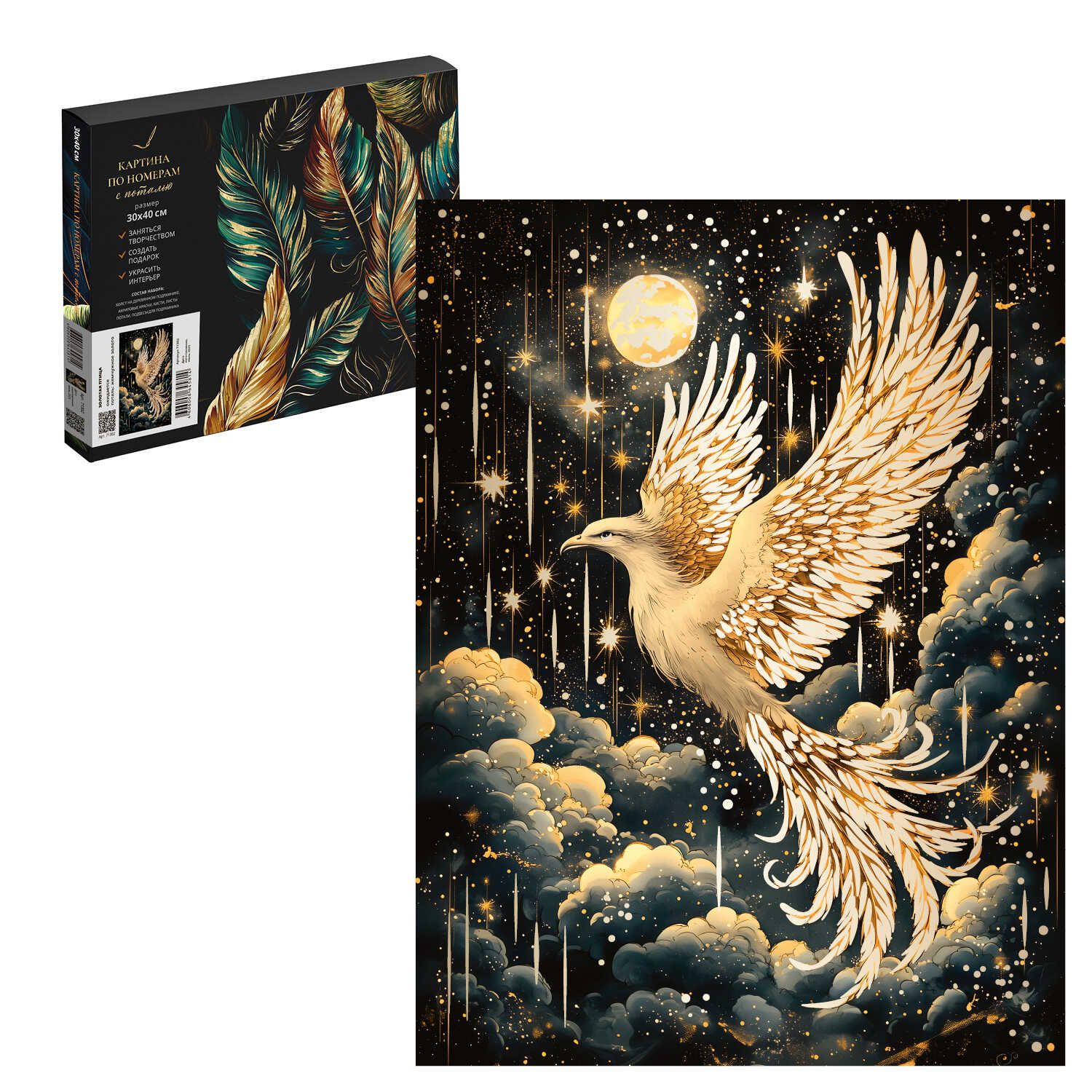 Картина по номерам на холсте с поталью 30*40см "Золотая птица" черный холст