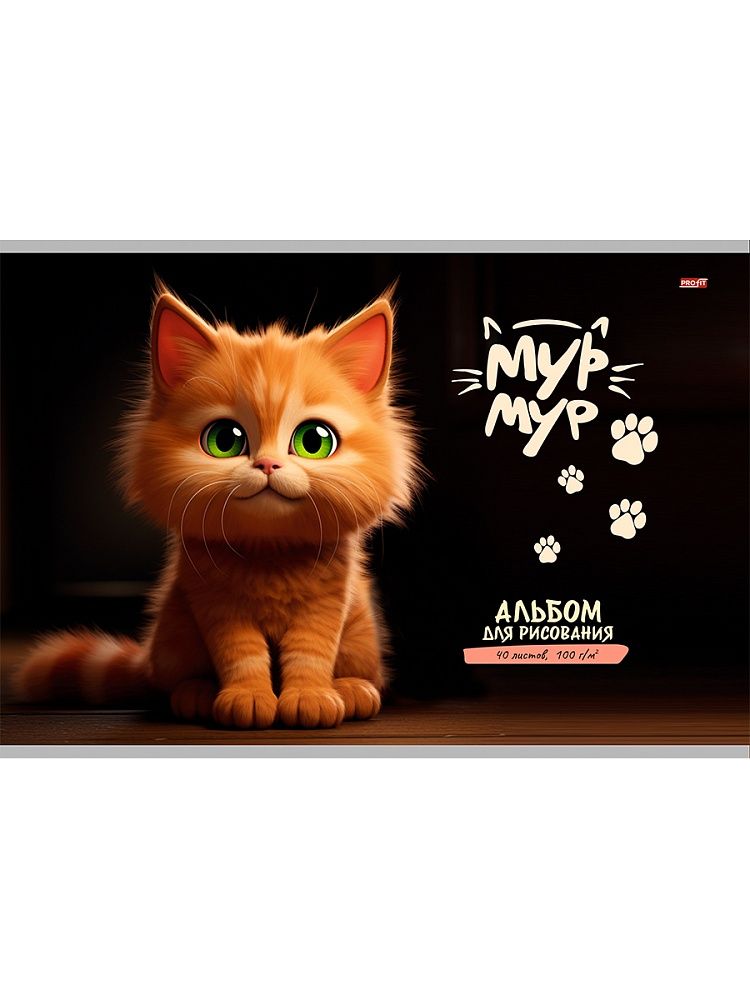 Альбом А4 40л скоба "Зеленоглазый котенок" пл. 100гр/м