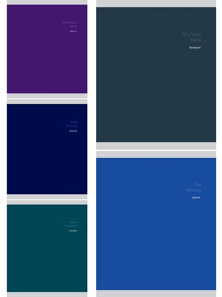 Тетрадь А5 48л ЛИН. Проф-Пресс "Надписи на темном"