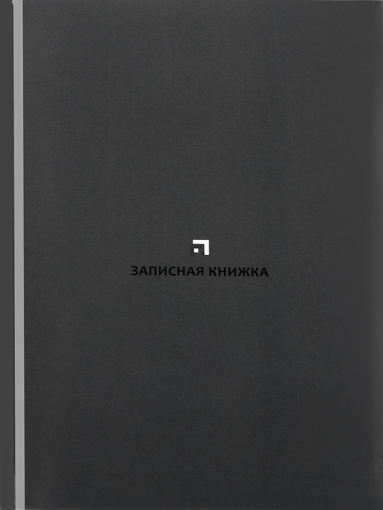 Блокнот А5 7БЦ  80л "Классический серый" клетка, глянц.лам.