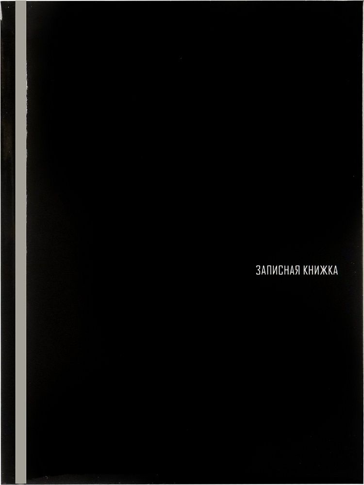 Блокнот А5 7БЦ  80л "Черный цвет - 1" клетка, глянц.лам.