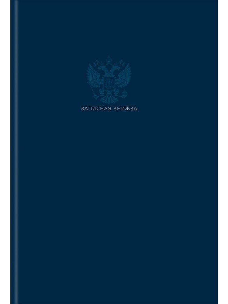 Тетрадь А4 7БЦ  80л кл. сшивка Проф-Пресс "Однотоный минимализм" глянц.лам.