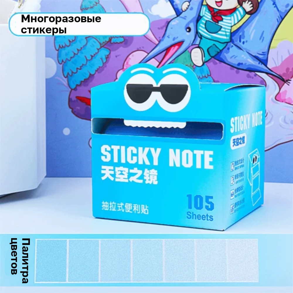 Блок с липким краем (50х70мм) 105л, пластиковый, полупрозрачный, голубой