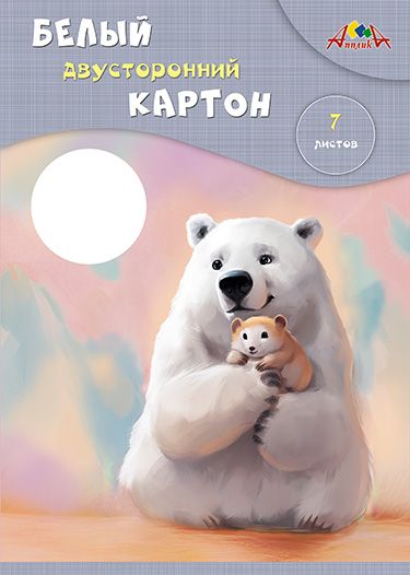 Картон белый А4  7л. мелов., двустор., пл. 200 гр/м2 "Милые друзья", в папке