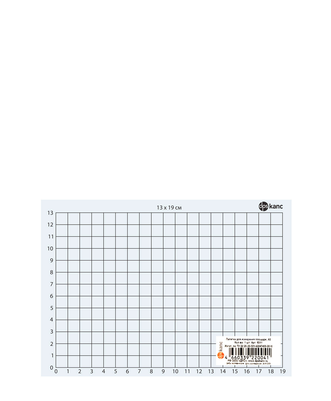 Палетка для измерения площади, А5, ПЭТ 150мкм