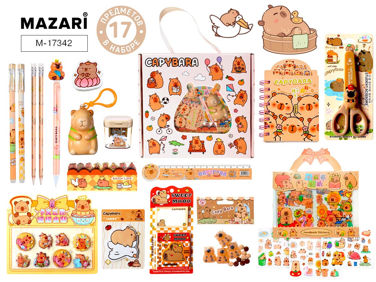 Набор канцелярских принадлежностей 17 пр. "Капибара" 21,5*20,5*4,5см