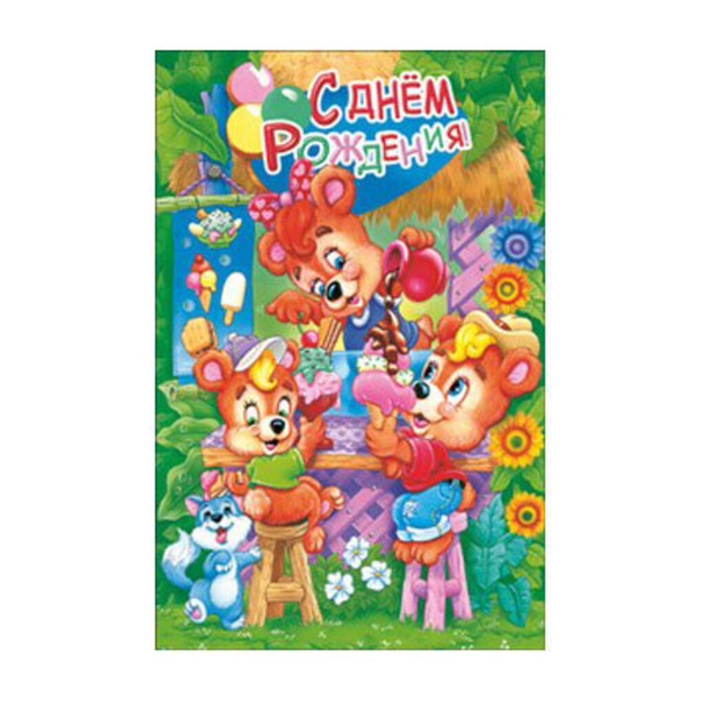 Открытка АССОРТИ РАЗНОЕ  А5