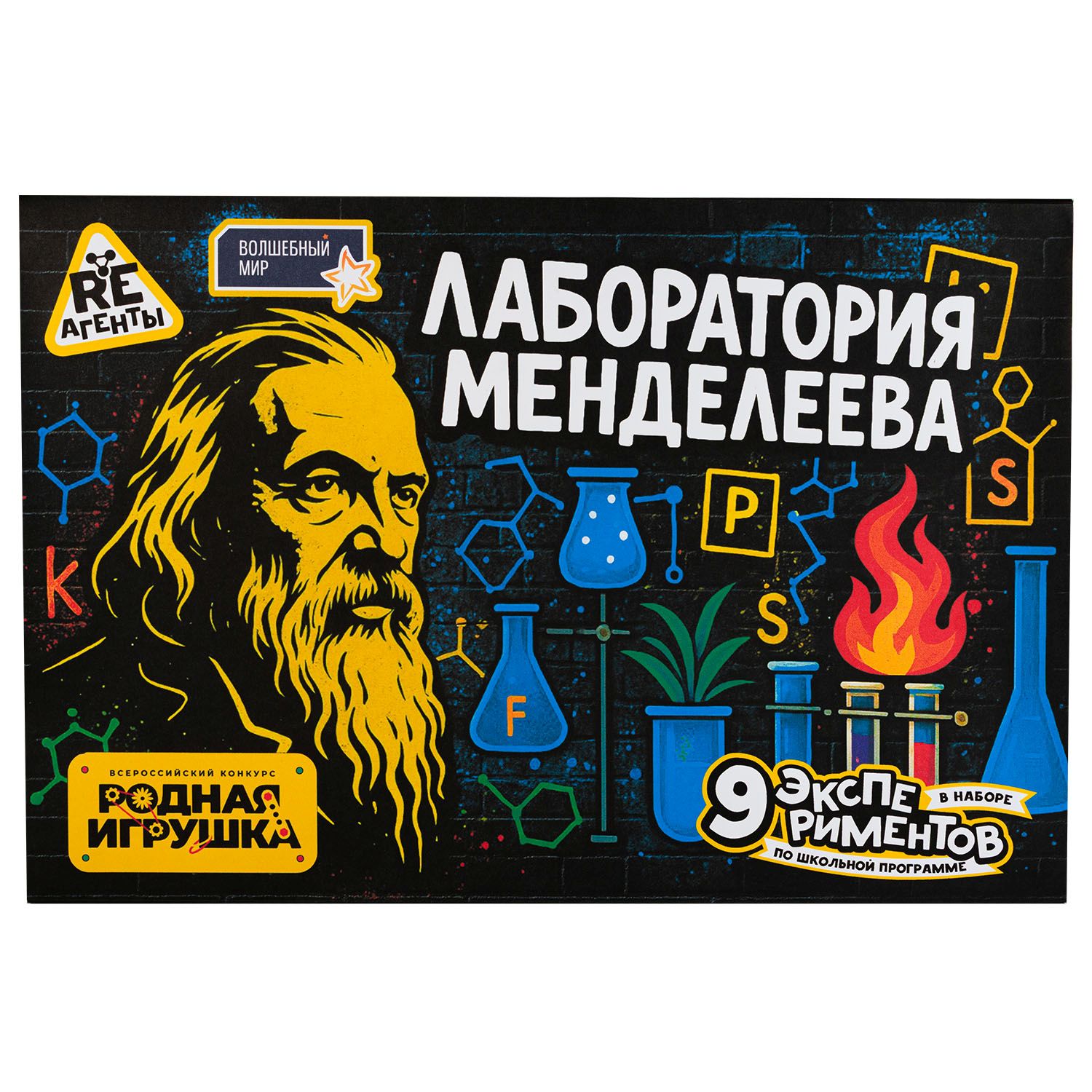 Набор для опытов Re-Агенты "Лаборатория Менделеева" 8+