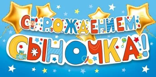 Конверт для денег "С Днем рождения!"