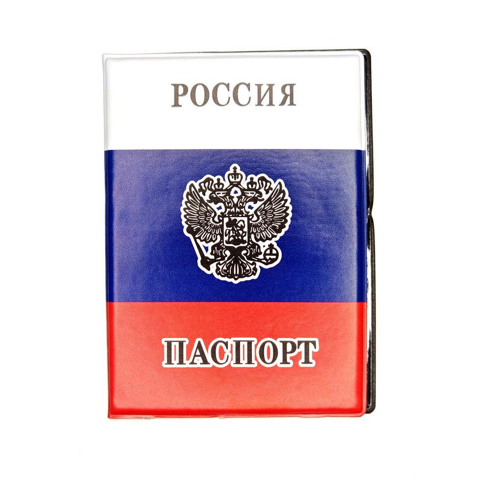 Обложка для паспорта ПВХ "Триколор"