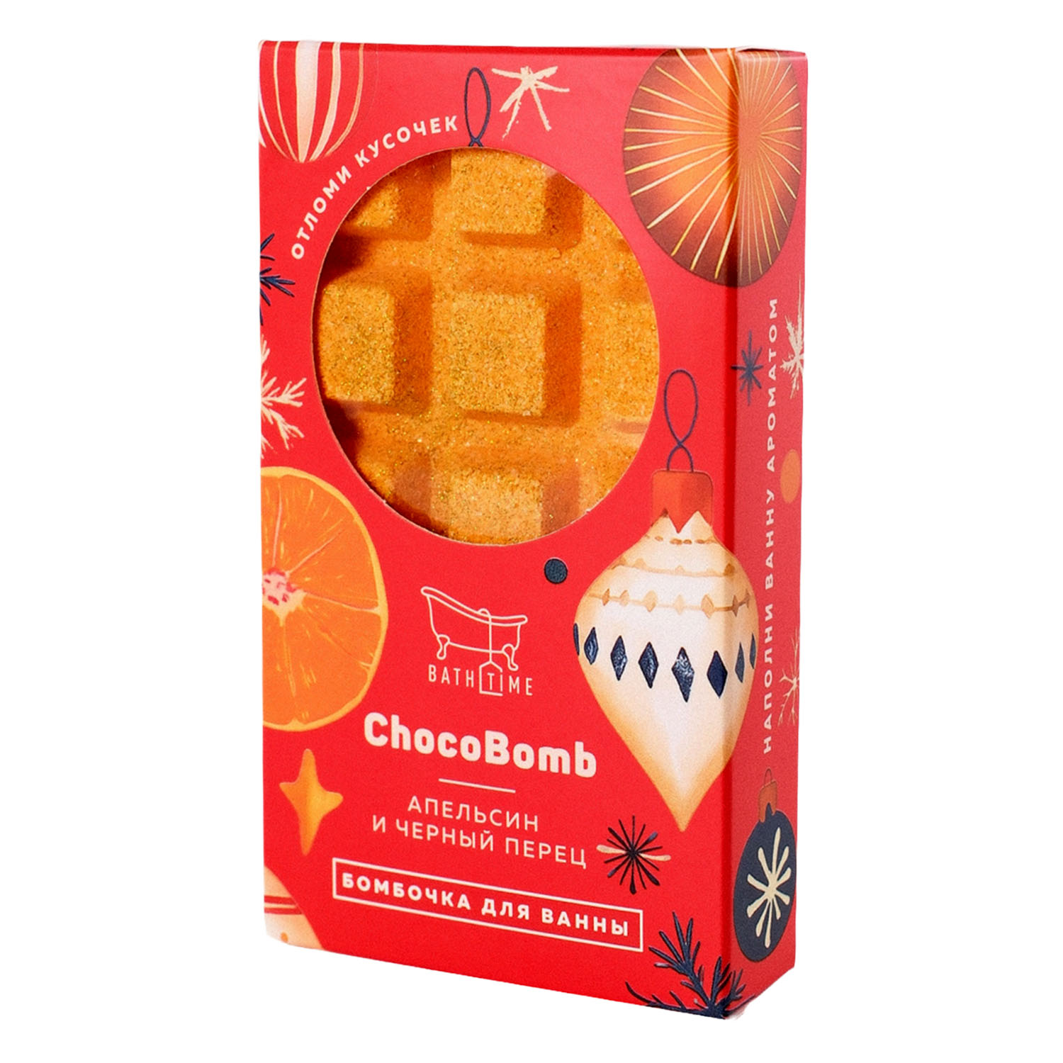Бомбочка для ванны "Апельсин и черный перец" 206гр