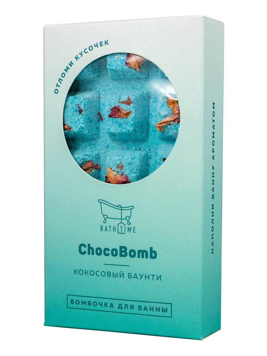 Бомбочка для ванны Chocobomb Кокосовый баунти, 170гр