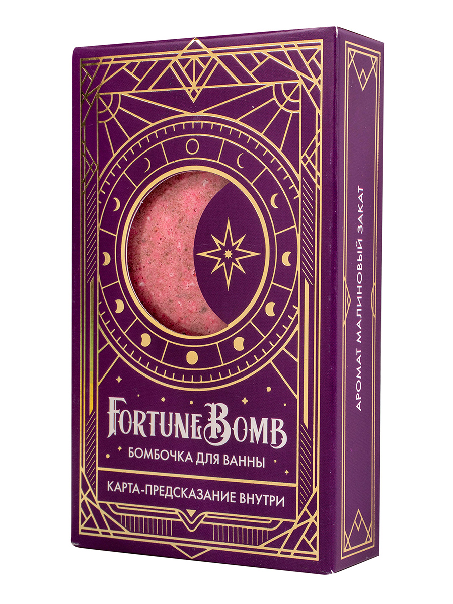 Бомбочка для ванны FortuneBomb «Малиновый закат», 150гр +карта-предсказание