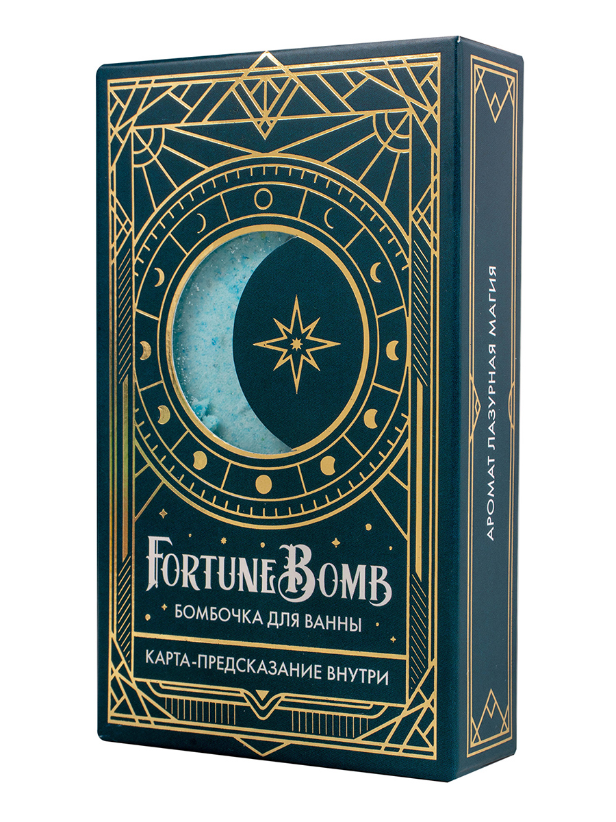 Бомбочка для ванны FortuneBomb «Лазурная магия», 150гр +карта-предсказание