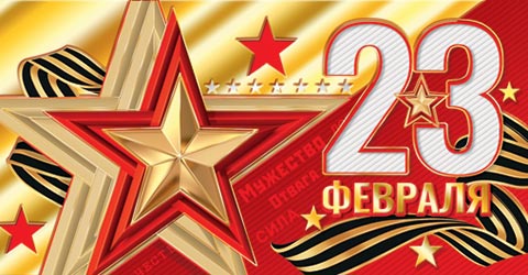 Конверт для денег "23 Февраля"