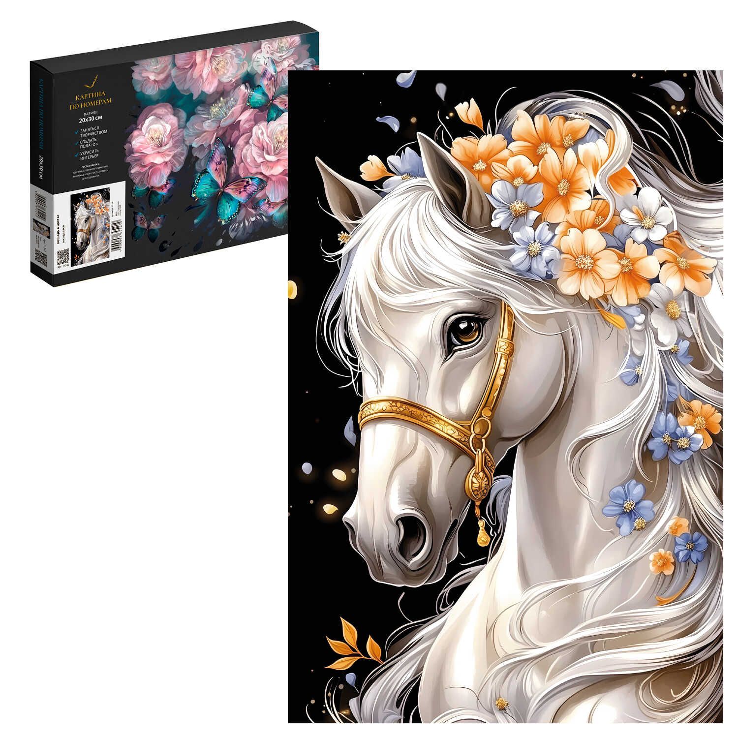 Картина по номерам на холсте 20*30см "Лошадь в цветах"