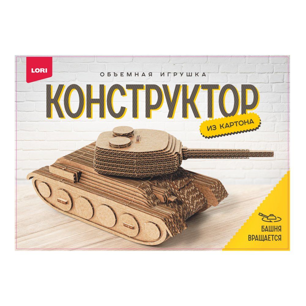 Конструктор 3D из картона "Танк"