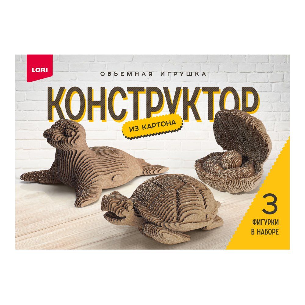 Набор конструкторов 3D из картона 3шт  "Морские обитатели"