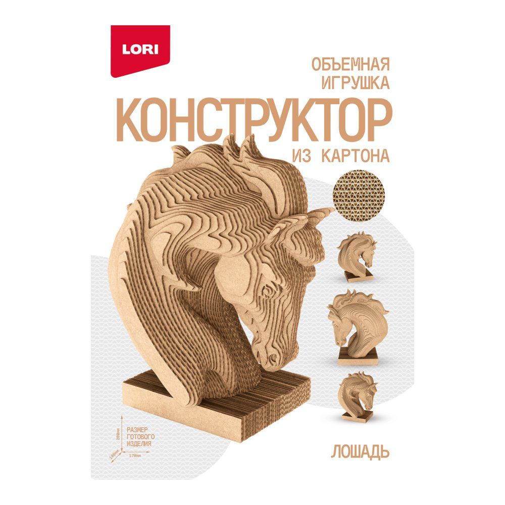 Конструктор 3D из картона "Лошадь"