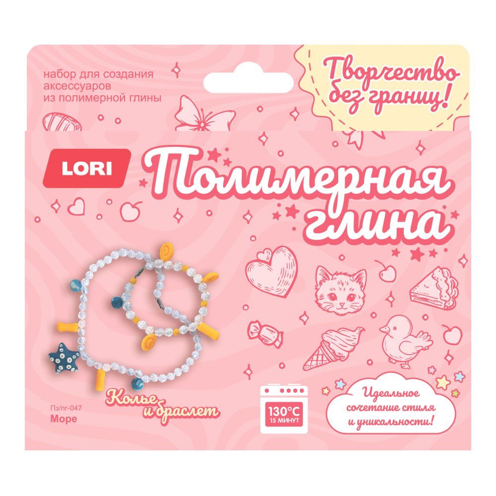 Набор из полимерной глины Колье и браслет "Море"