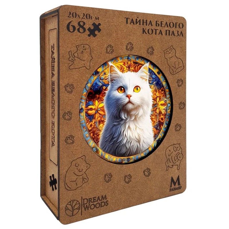 Пазлы деревянные  68 элемент 200*200мм  "Тайна белого кота"