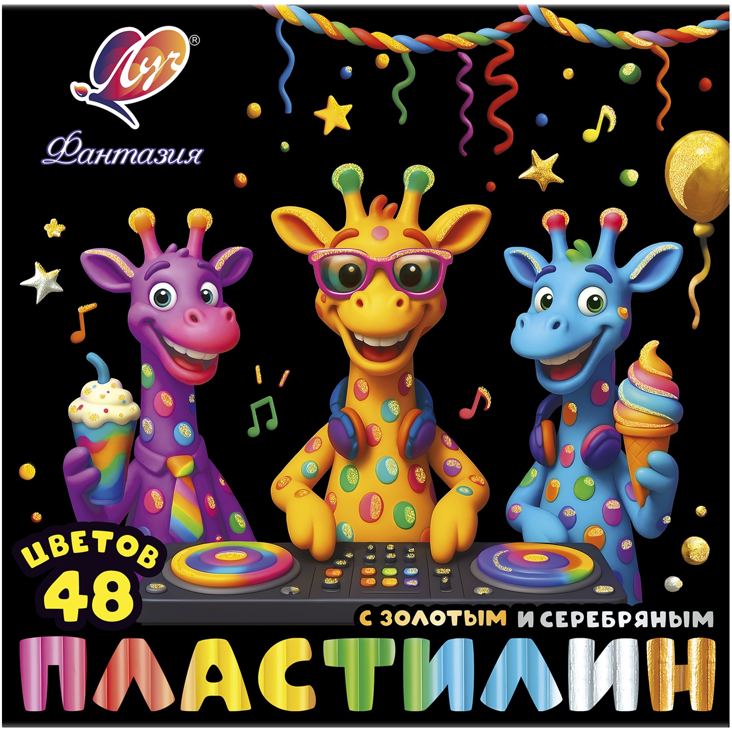 Пластилин 48цв 636гр. Фантазия,(классич. + пастел. + золотой + серебряный) , со стеком, карт.упак.