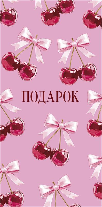 Конверт для денег "Подарок"