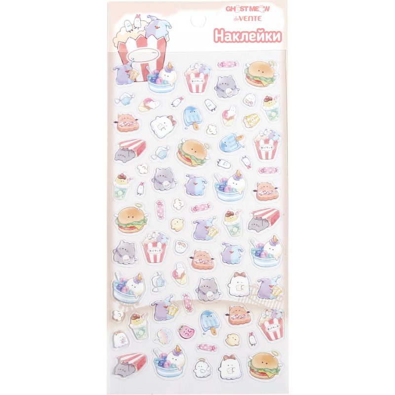 Наклейки декоративные  9*17,4см  "Ghost Meow. Yummy Party"