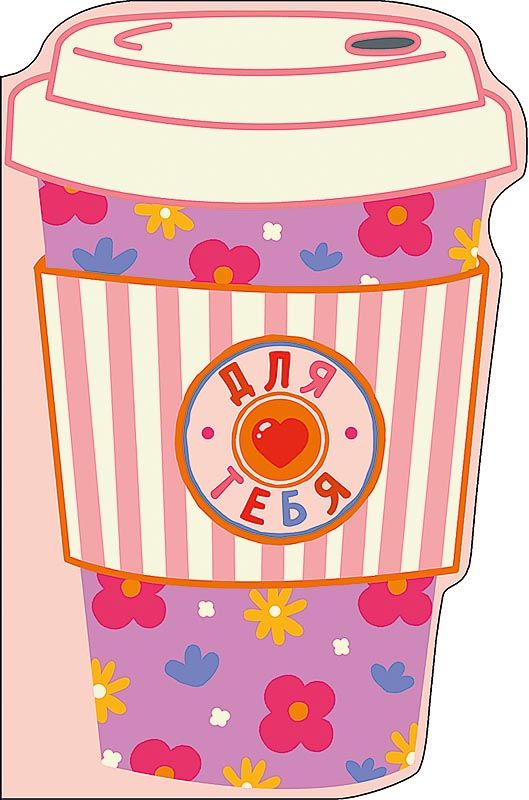 Открытка фигурная А5 "Для Тебя"